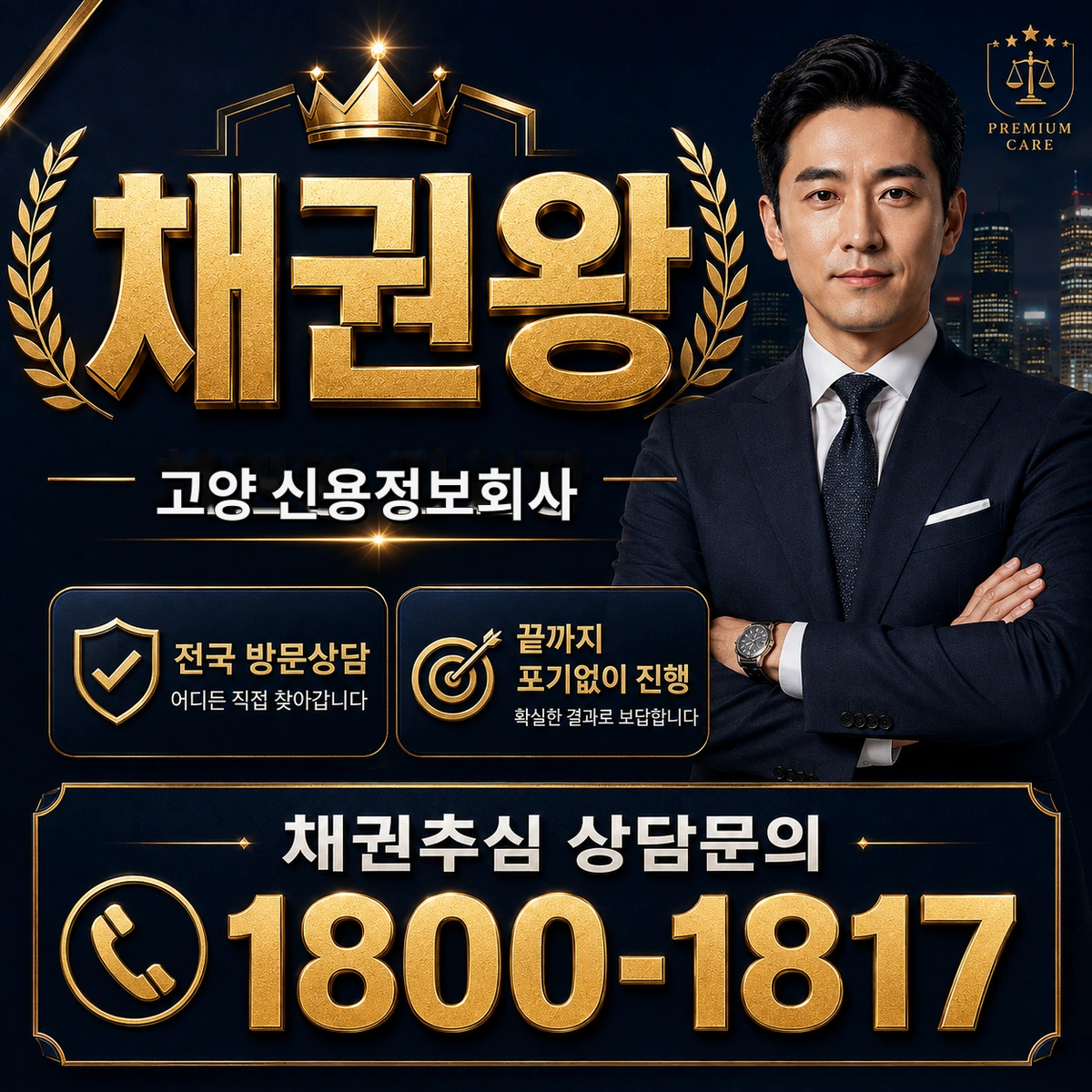 고양 신용정보회사 이미지