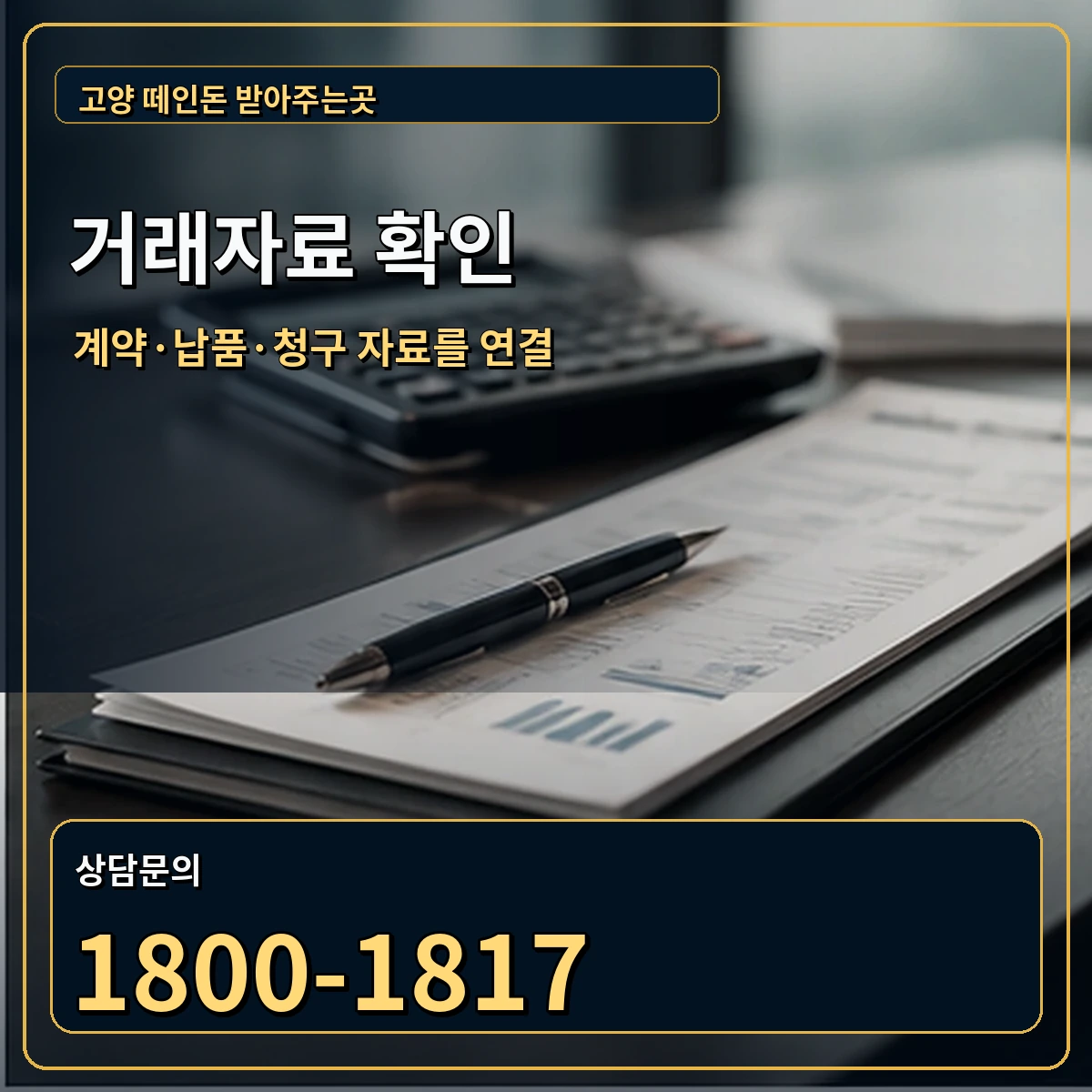 고양 마지막 약속만 보지 않고 약속이 바뀐 흐름 전체를 봅니다 안내 이미지