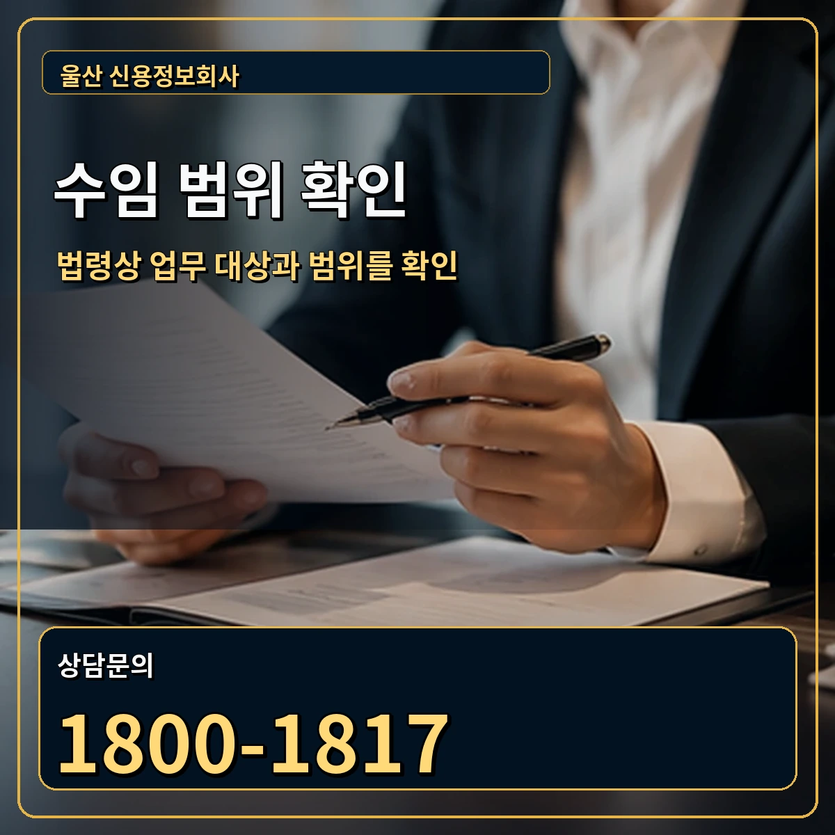 울산 직접 방문상담 안내 이미지