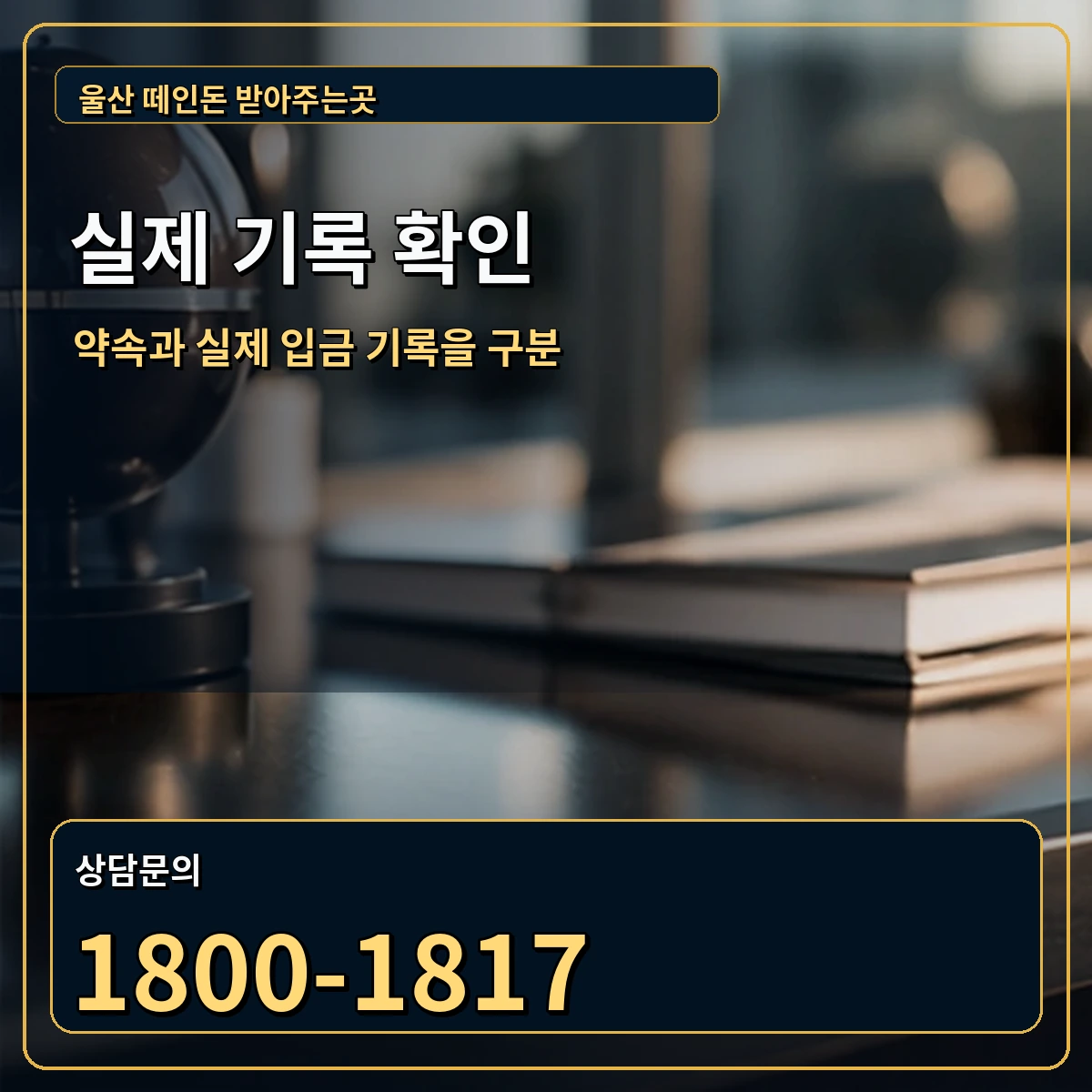 울산 정식 계약과 업무범위 안내 이미지