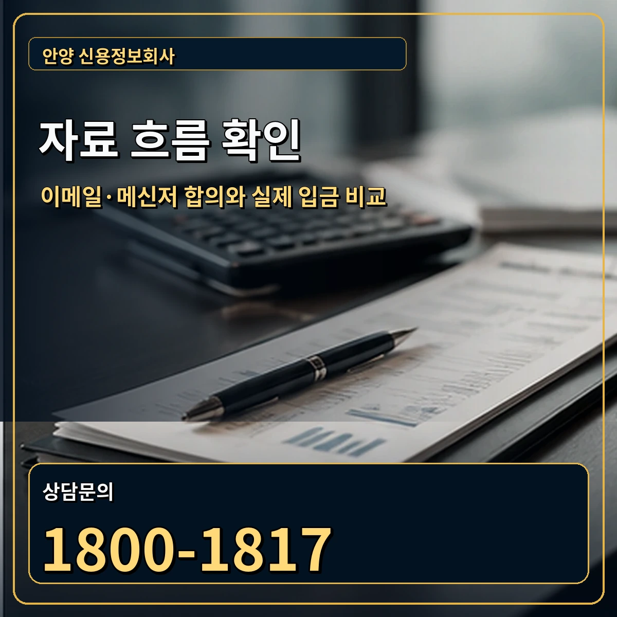 안양 자료 흐름 확인 안내 이미지