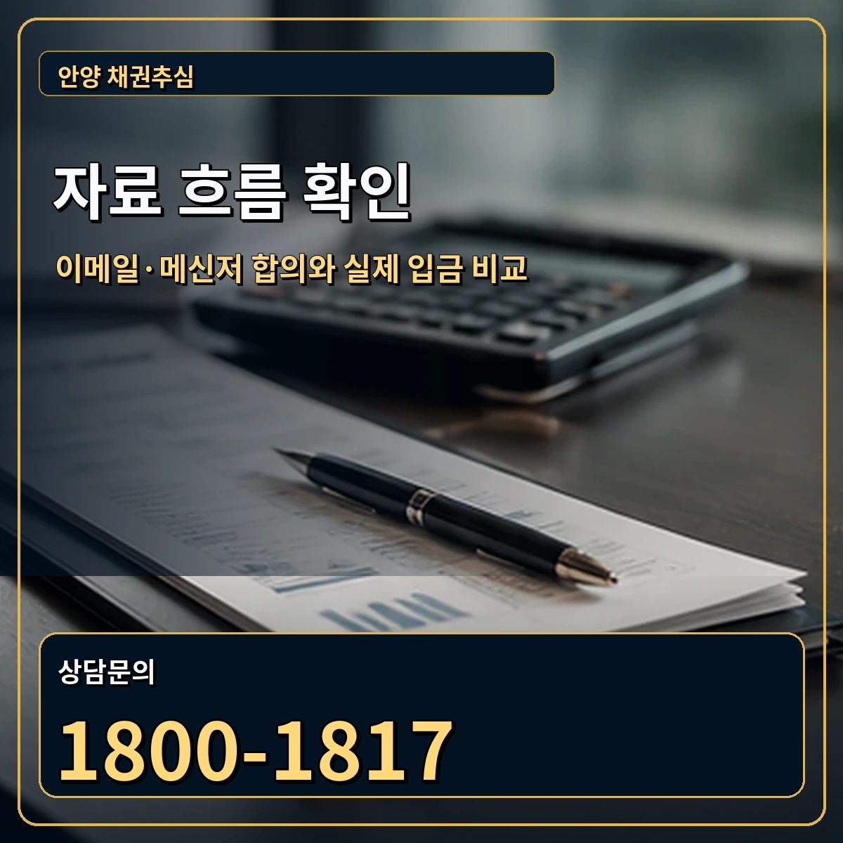 안양 자료 흐름 확인 안내 이미지