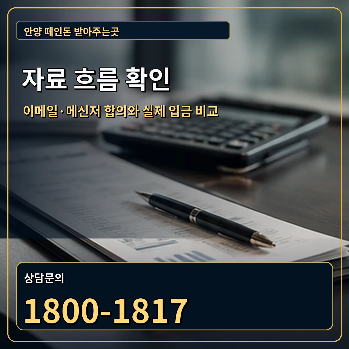 안양 자료 흐름 확인 안내 이미지