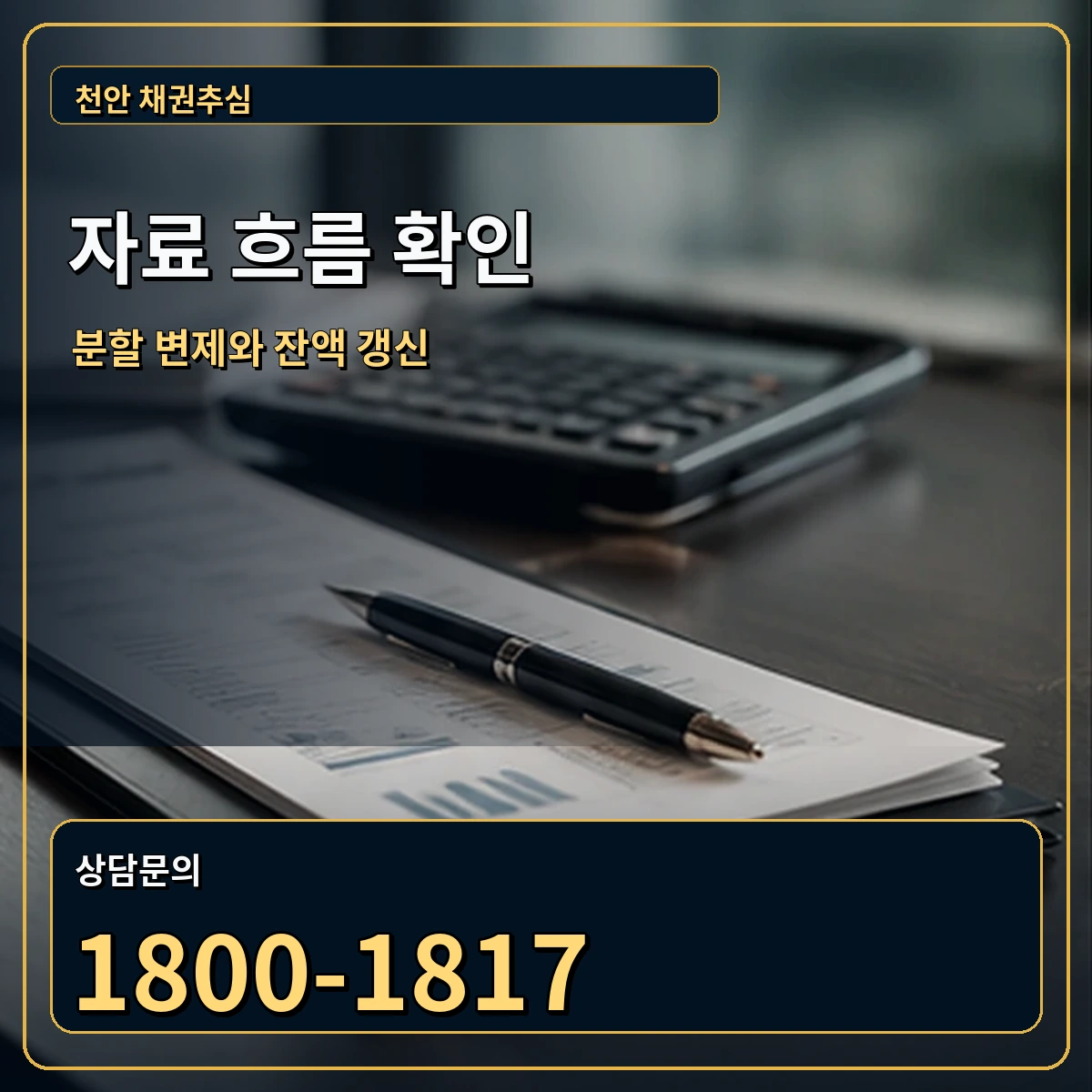 천안 자료 흐름 확인 안내 이미지