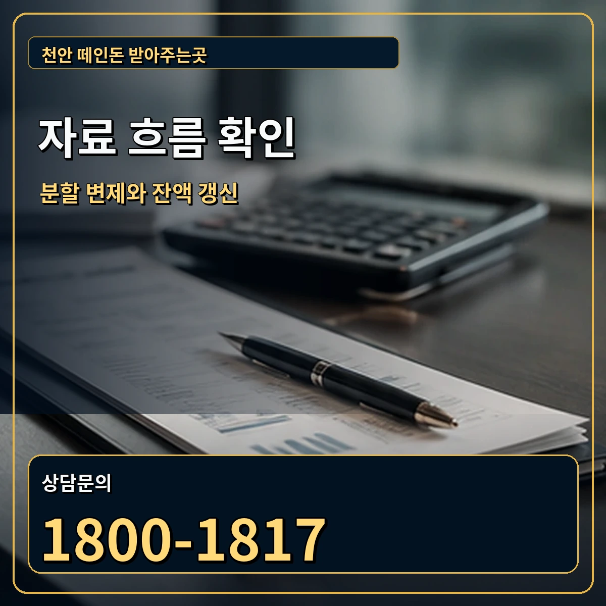 천안 자료 흐름 확인 안내 이미지