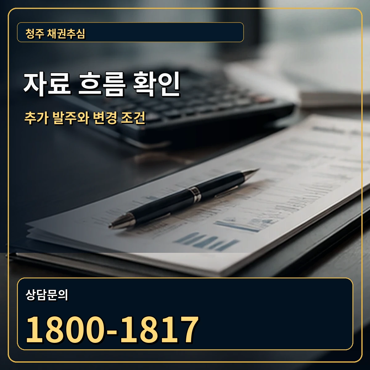 청주 자료 흐름 확인 안내 이미지