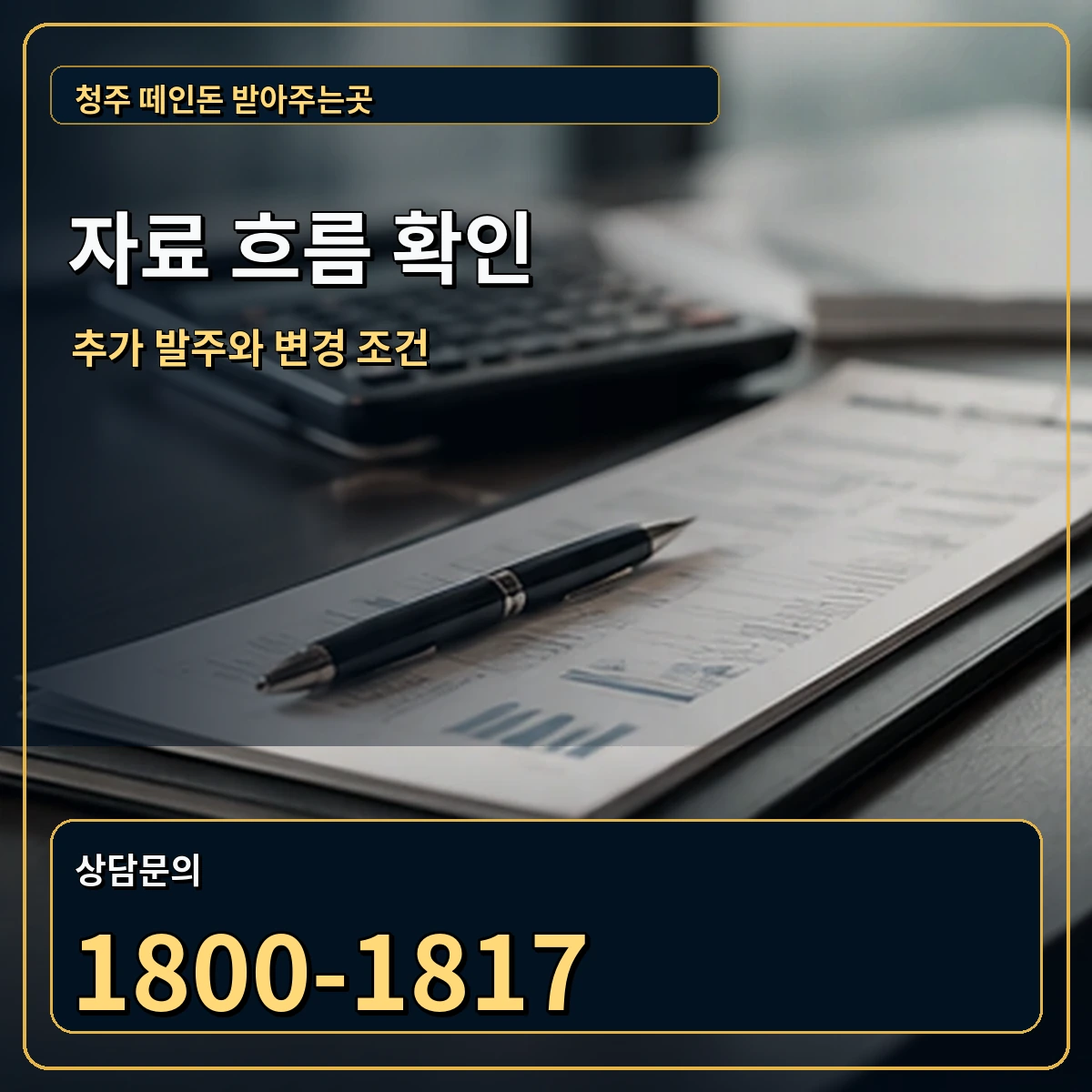 청주 자료 흐름 확인 안내 이미지
