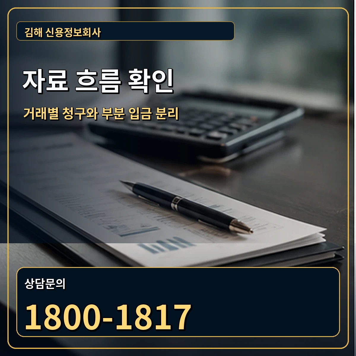 김해 자료 흐름 확인 안내 이미지
