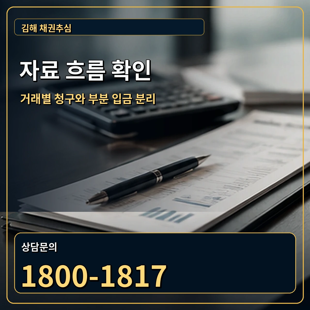 김해 자료 흐름 확인 안내 이미지