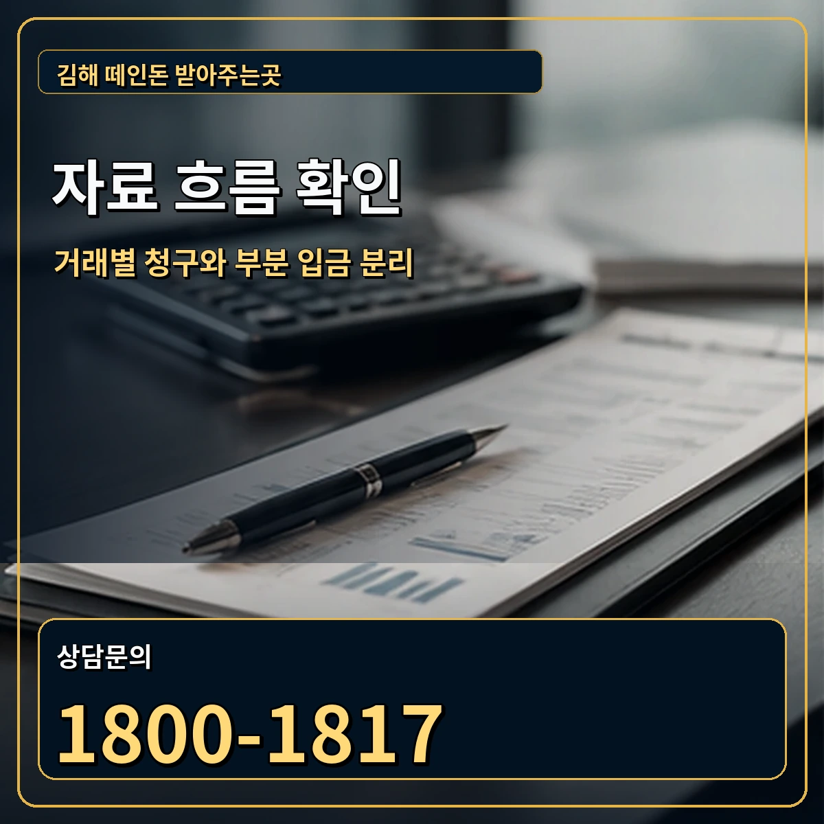김해 자료 흐름 확인 안내 이미지