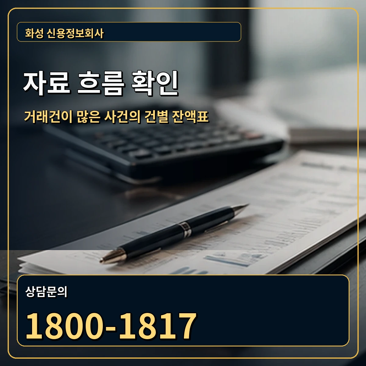 화성 자료 흐름 확인 안내 이미지