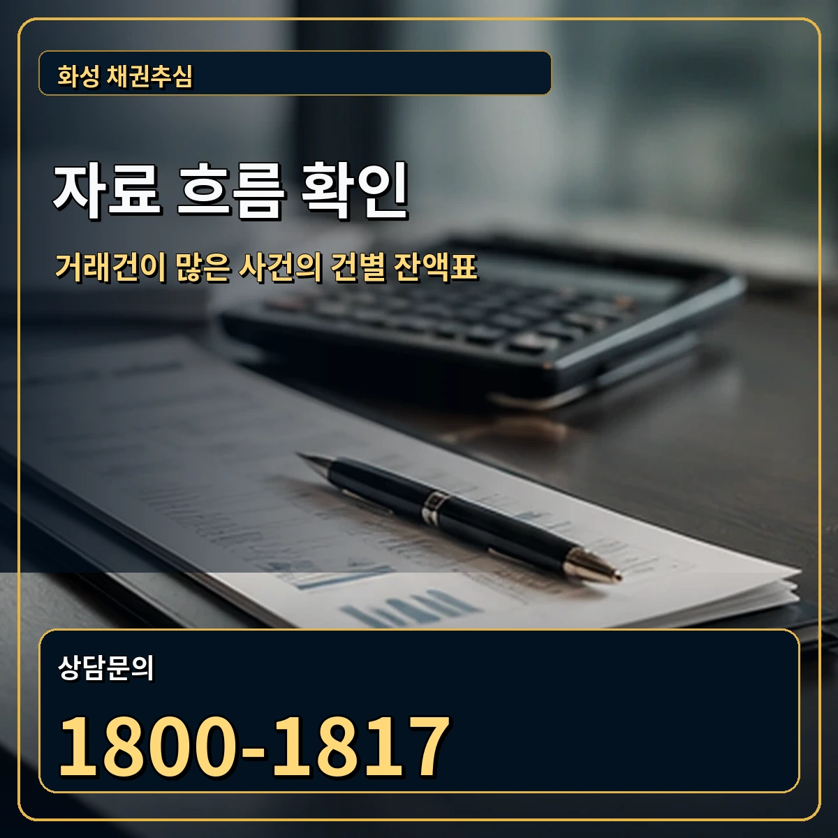 화성 자료 흐름 확인 안내 이미지