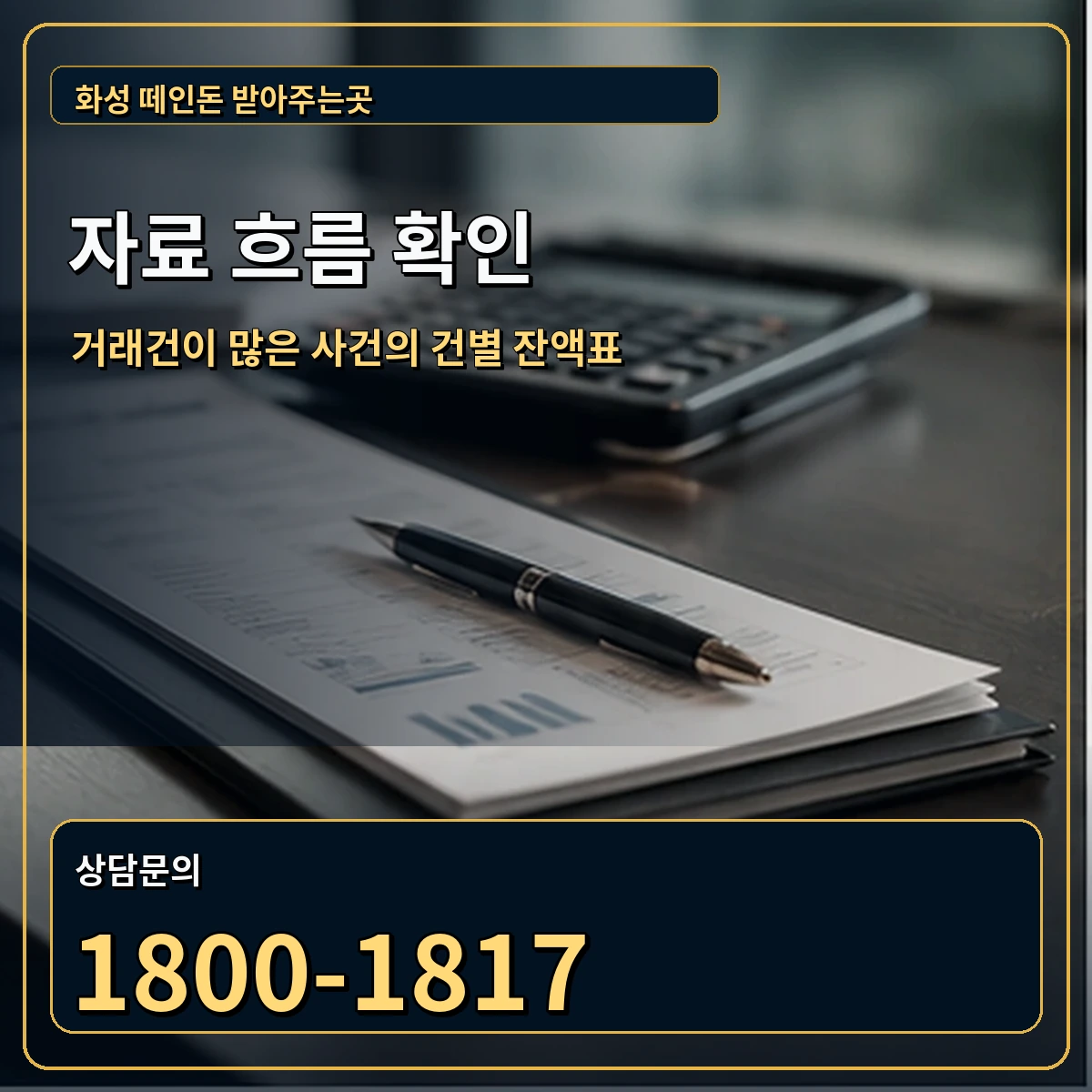 화성 자료 흐름 확인 안내 이미지