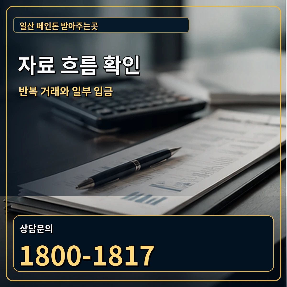 일산 자료 흐름 확인 안내 이미지