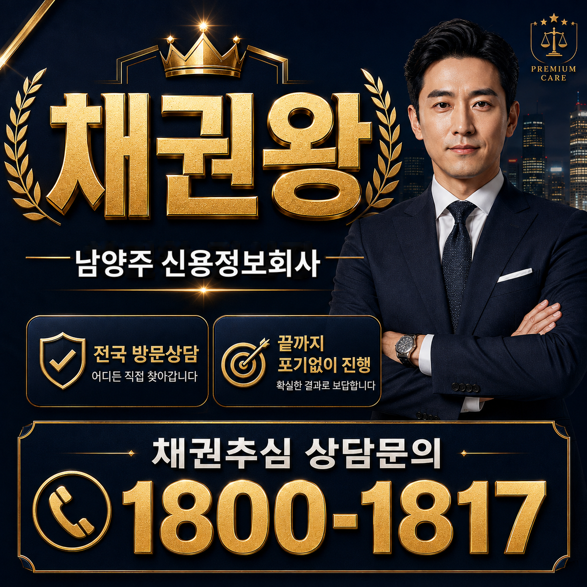 남양주 신용정보회사 이미지