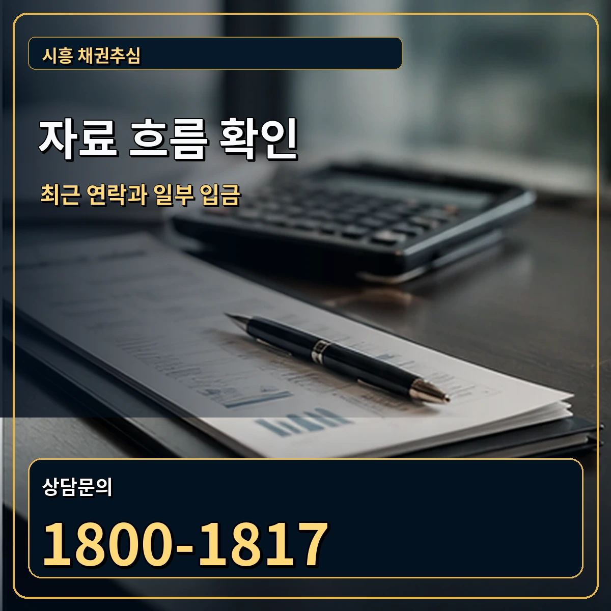 시흥 자료 흐름 확인 안내 이미지