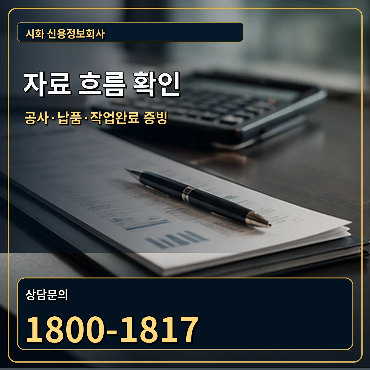 시화 자료 흐름 확인 안내 이미지