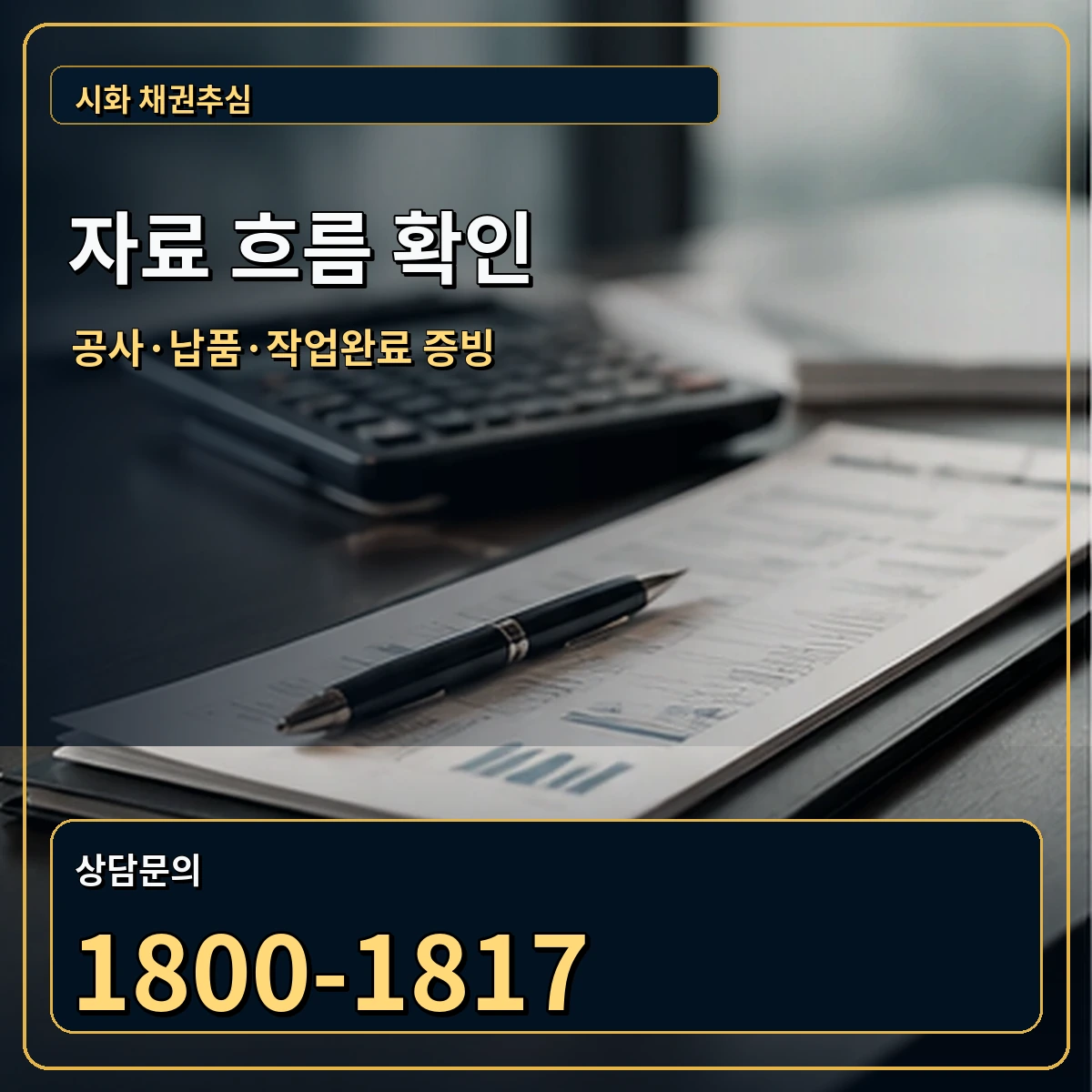 시화 자료 흐름 확인 안내 이미지