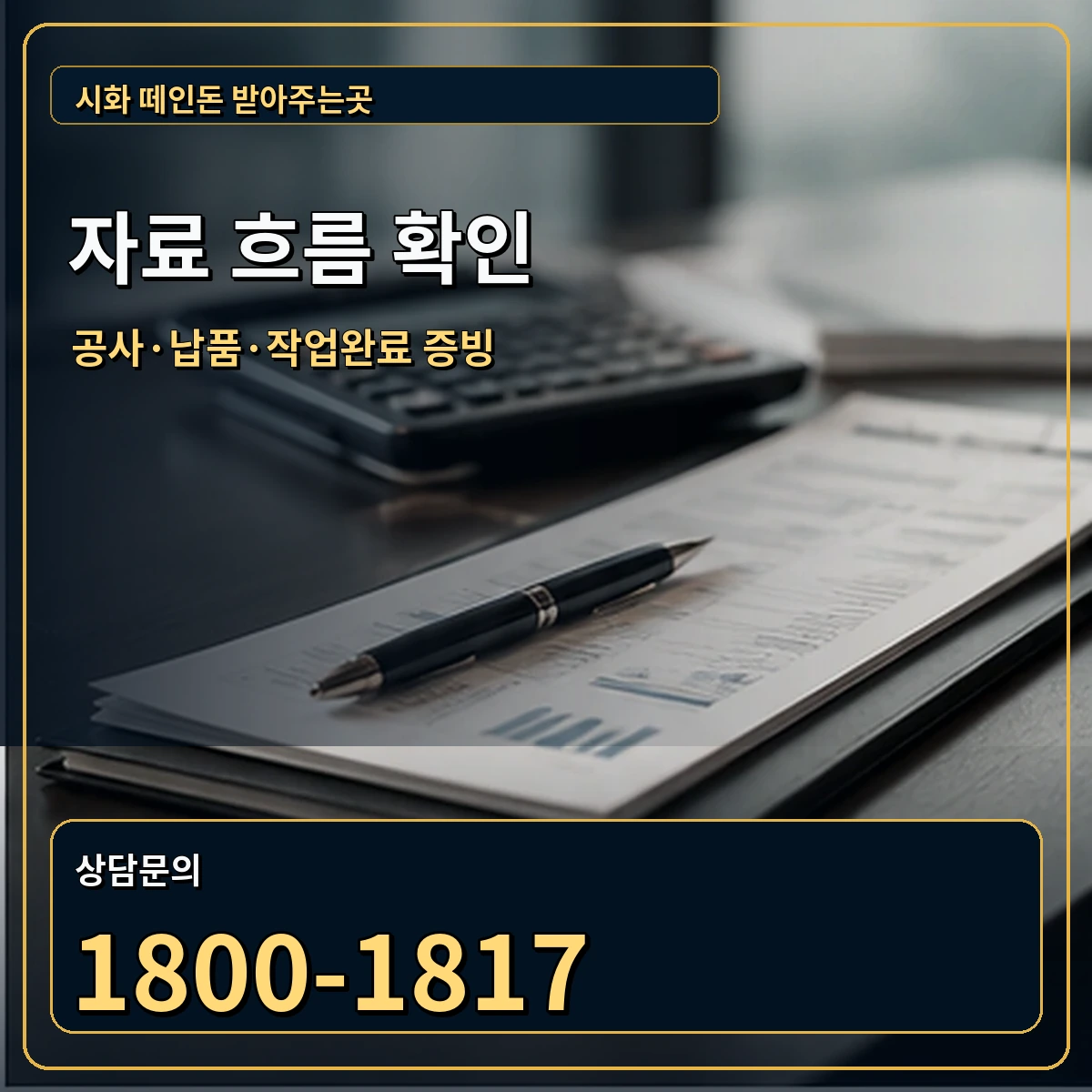 시화 자료 흐름 확인 안내 이미지