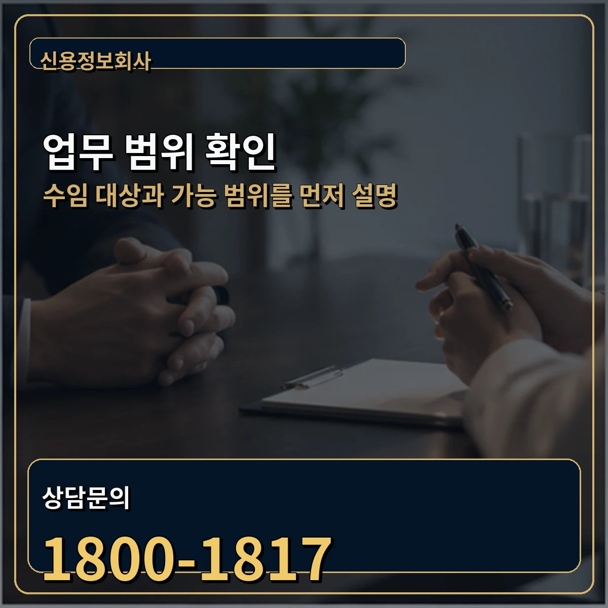 거제 방문상담 이미지