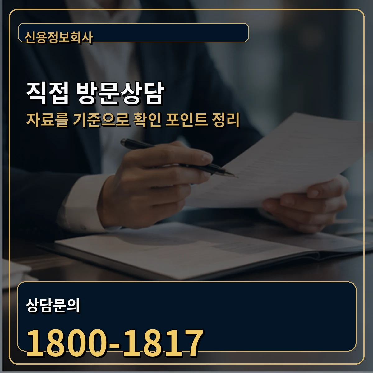 거제 업무 범위 확인 이미지