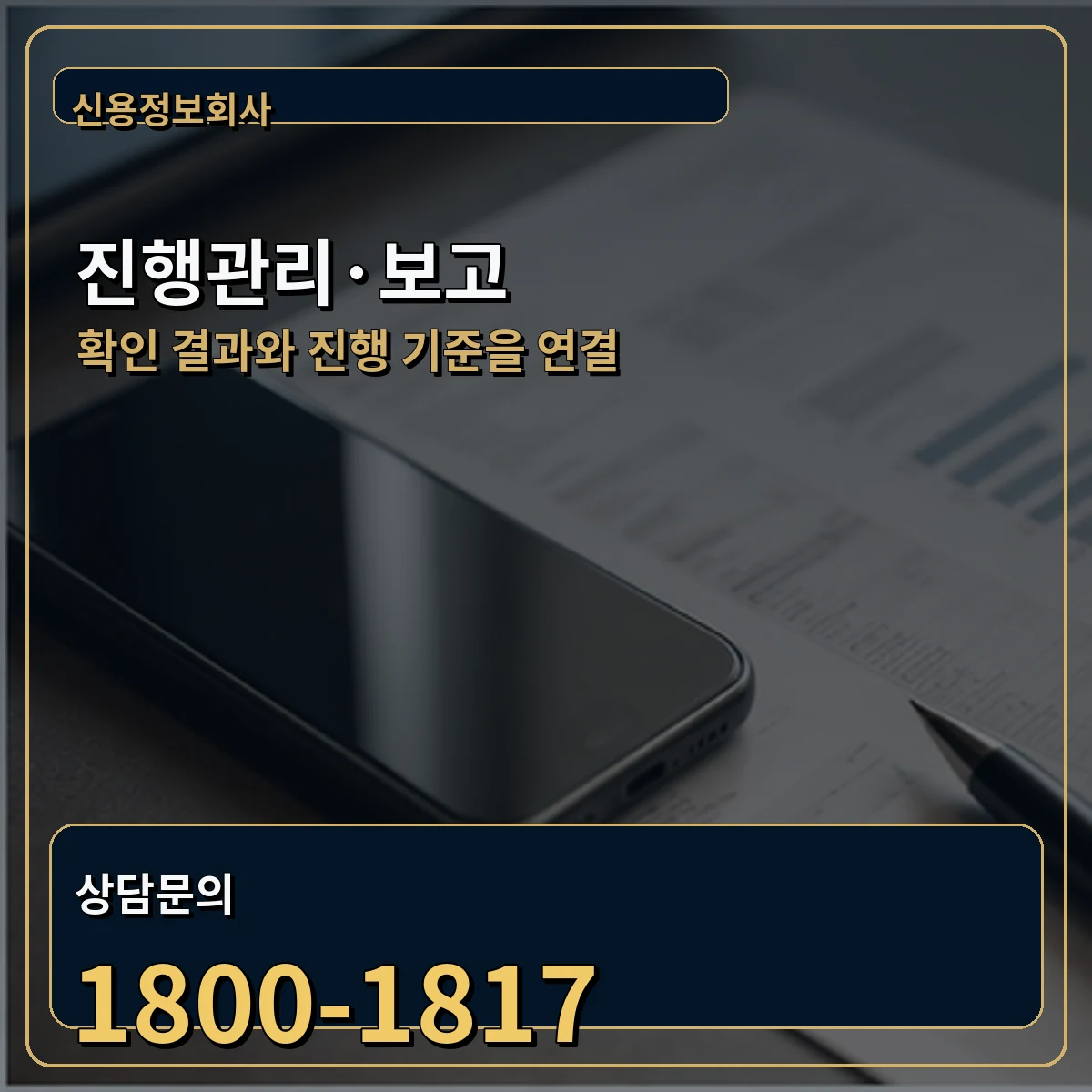 거제 진행관리 이미지