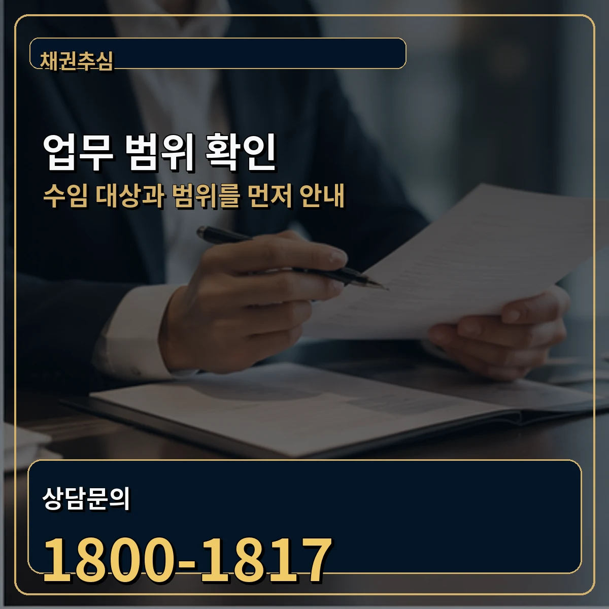 의왕 업무 범위 확인 이미지