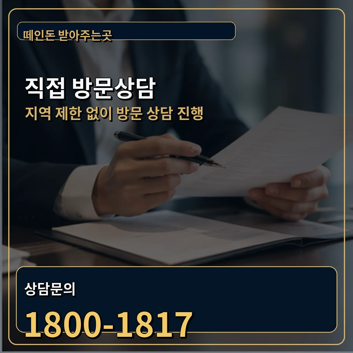 의왕 업무 범위 확인 이미지