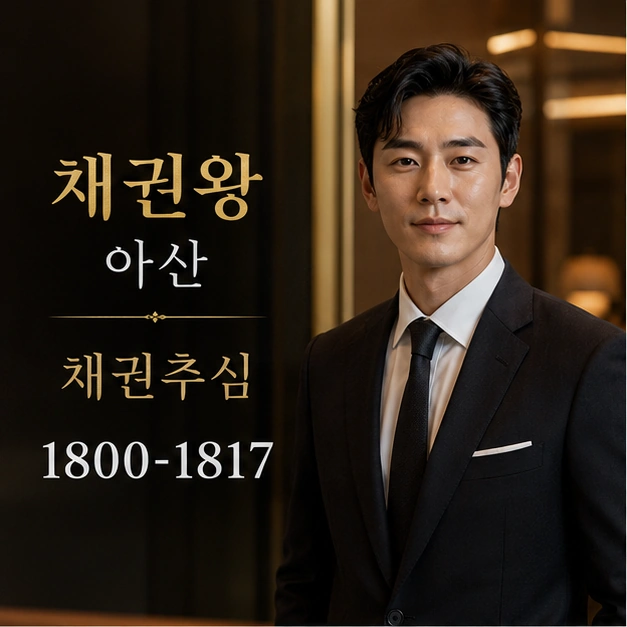 아산 채권추심 대표 이미지