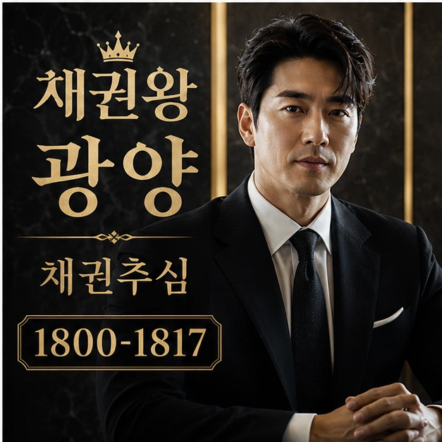 광양 채권추심 대표 이미지