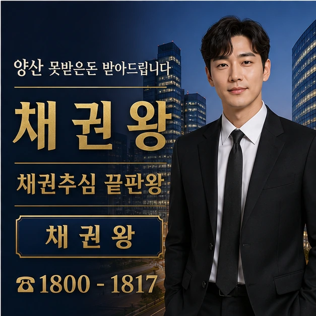 양산 못받은돈 받아드립니다 대표 이미지