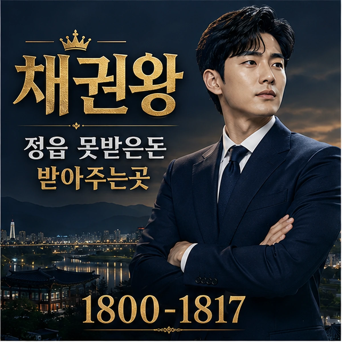 정읍 못받은돈 받아주는곳 대표 이미지